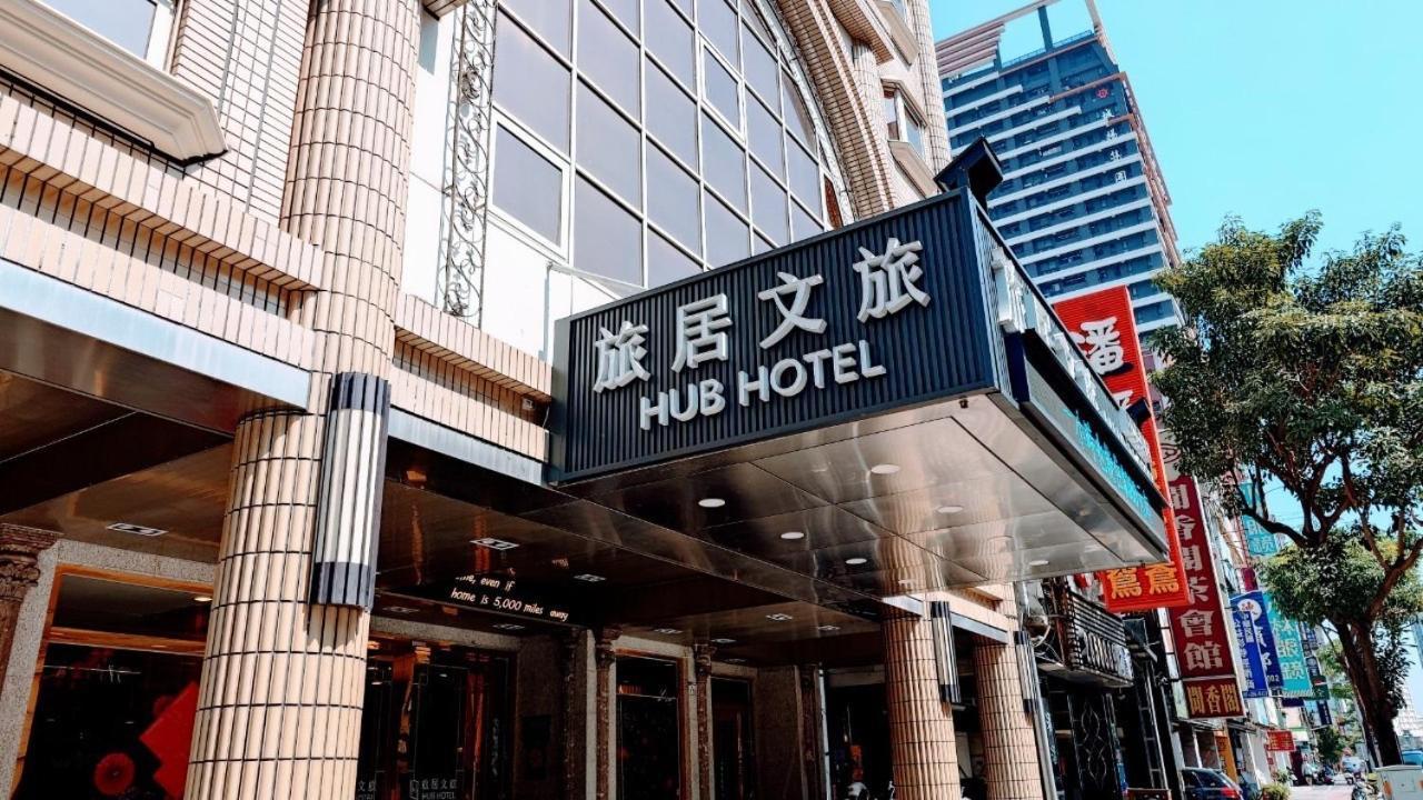 Hub Hotel Kaohsiung Cisian Branch Exterior photo