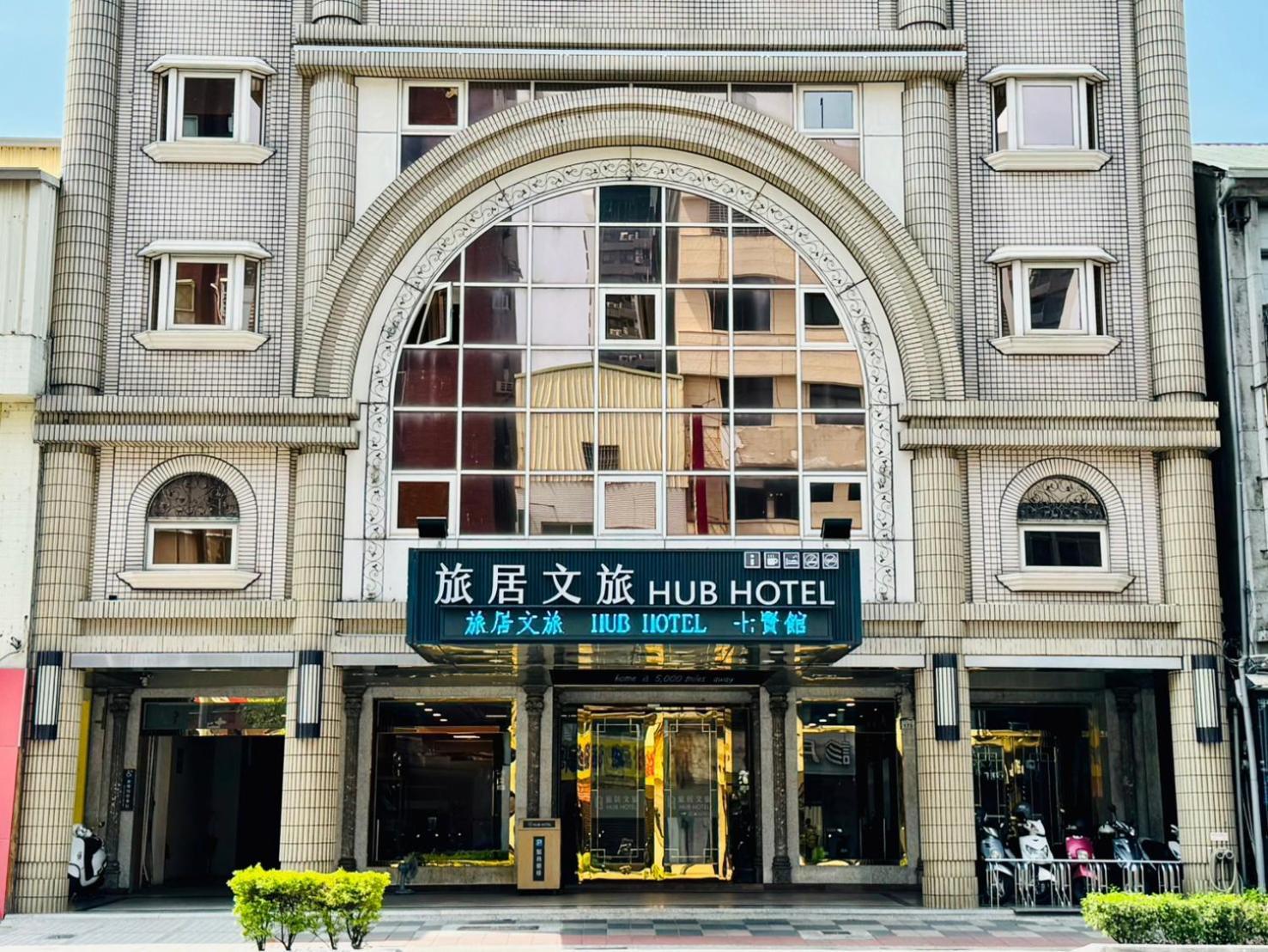Hub Hotel Kaohsiung Cisian Branch Exterior photo